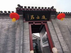 -李叔同故居纪念馆