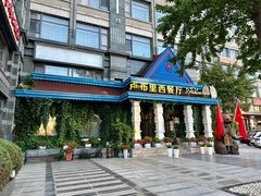 -卢布里西餐厅(星海广场店)