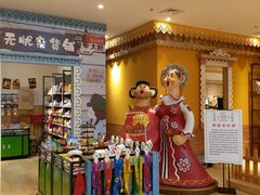 -松雷何所有(中央大街店)