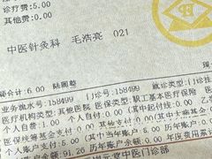 -固元堂中医(中河分院)