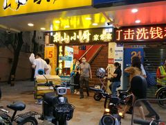 门面-简·东山小厨(东山口店)