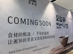 -宝龙城(杭州滨江店)