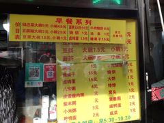 门面-真素诚(玉泉路总店)