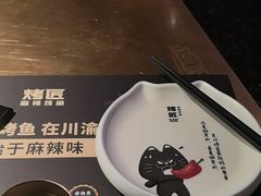 -烤匠麻辣烤鱼(时代广场店)