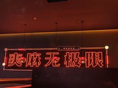 -探鱼·鲜青椒爽麻烤鱼(北京路天河城店)