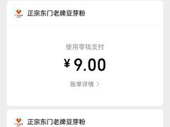 -正宗东门老牌豆芽粉