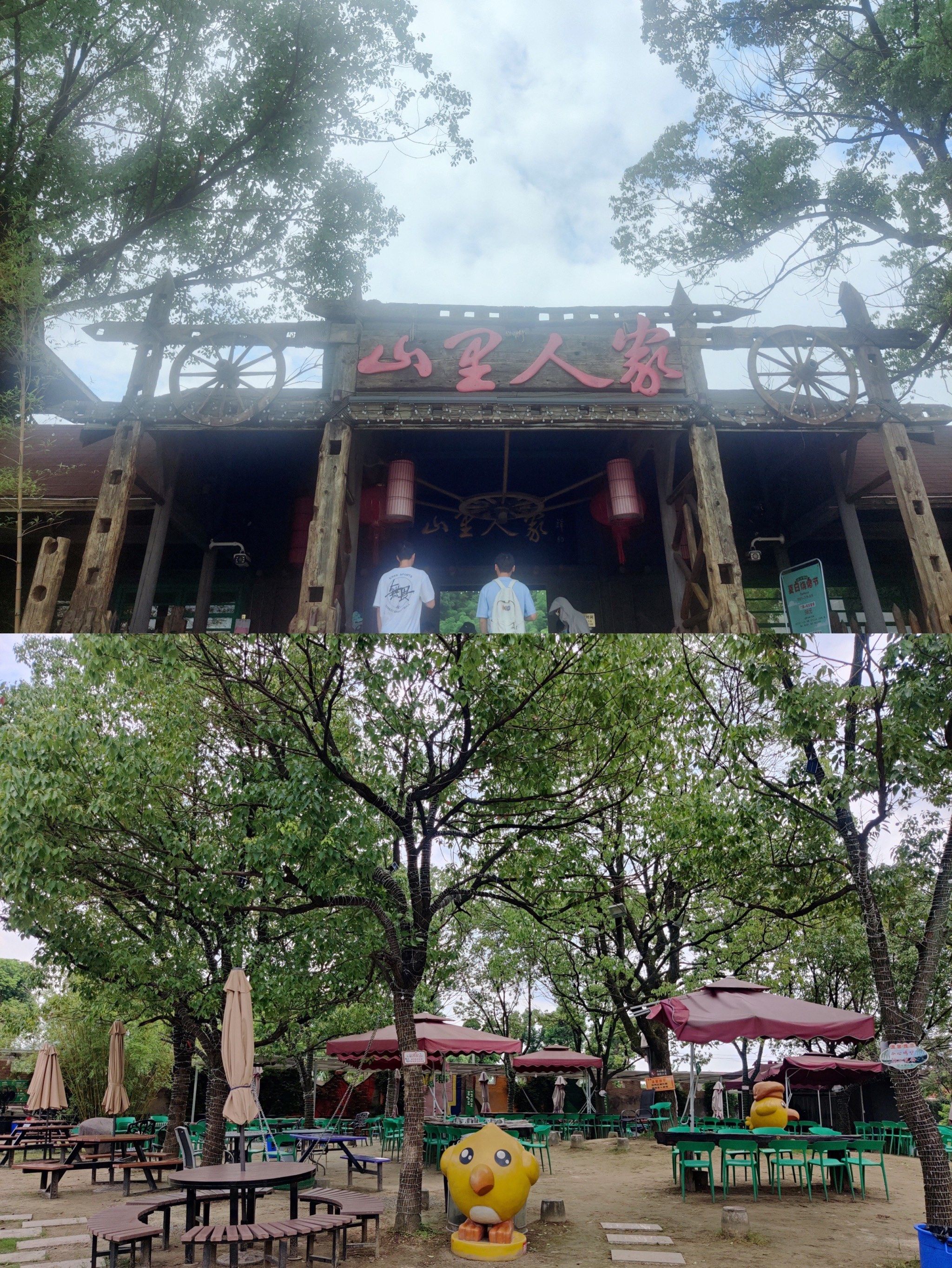 萧山湘湖山里人家我真的爱了