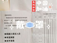 -7年8班朝鲜族非遗美食(三钢里店)