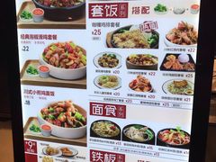 菜单-乡村基(春熙路店)