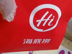-海底捞火锅(津南永旺店生日主题店)