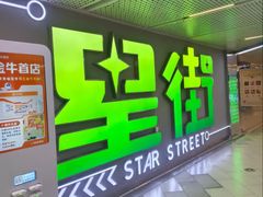 -凯德广场(金牛店)