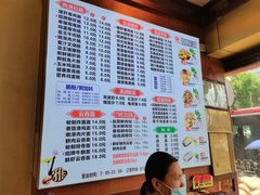 -味先肠粉(康王南店)