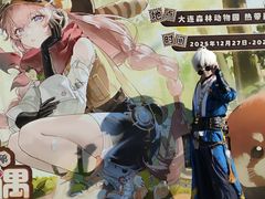 -大连森林动物园