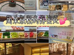 -尚荟汤泉生活馆