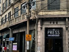 -THE PRESS(申报馆店)