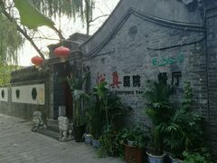 -悦真雅院·四合院·清真私房菜(雍和宫店)