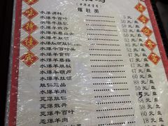-爆肚冯(廊房二条店)