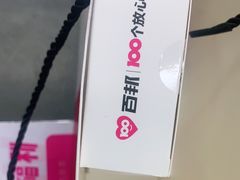 -百邦苹果官方授权维修(文景大厦店)