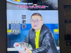 -邵老爹老杭州白斩鸡·家常菜(建国北路店)
