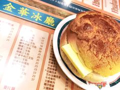 菠萝油-金华冰厅