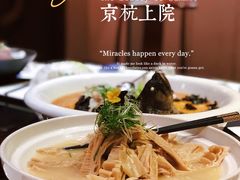-京杭上院·河景花园餐厅·杭帮菜名店