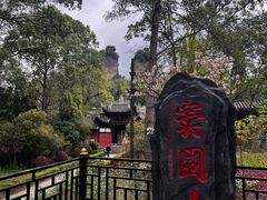 -窦圌山风景区