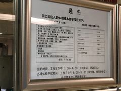 -北京协和医院(东单院区)