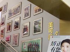 -美可普口腔医院(东街分店)