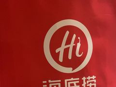-海底捞火锅(佳兆业广场店)