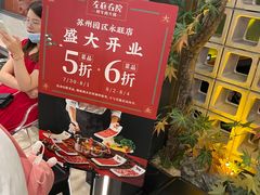 -左庭右院鲜牛肉火锅(苏州园区永旺店)