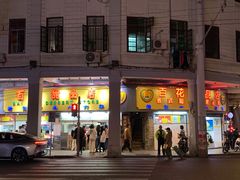 -百花传统甜品店(原址店)