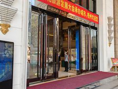 门面-江滨国际大酒店-珍宝轩海鲜大酒楼