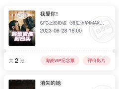 -SFC上影影城(港汇永华IMAX激光店)