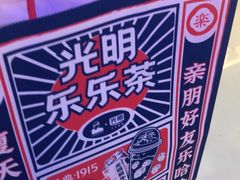 -LELECHA乐乐茶(上海五角场万达广场店)