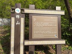 -沈阳辉山风景区