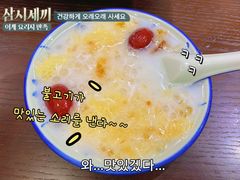 -一心甜汤(丹凤街店)