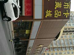 -邮币卡市场