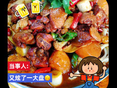 -卫小旦老味大盘鸡总店