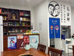 -岳合轩老北京涮肉