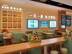 -素满香·食养自助(建邺万达店)