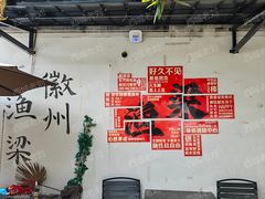 -渔梁坝