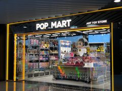 -泡泡玛特POPMART(侨福芳草地店)