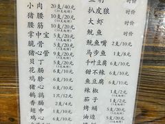 -牟平腿穗烧烤(牟平老任烧烤分店)