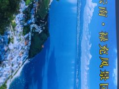 -抚仙湖禄充风景区