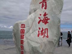 -青海湖国家重点风景名胜区