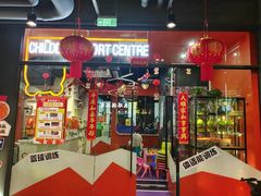 -趣动熊运动发展中心(乐坊校区)
