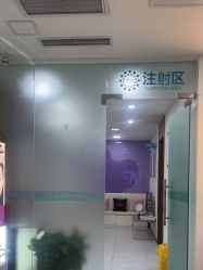 点击看大图 -重庆星宸整形美容医院