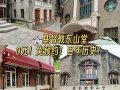 -广州市基督教东山堂