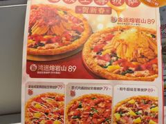 -必胜客(长安长青店)