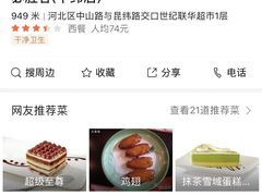-必胜客(新中纬店)